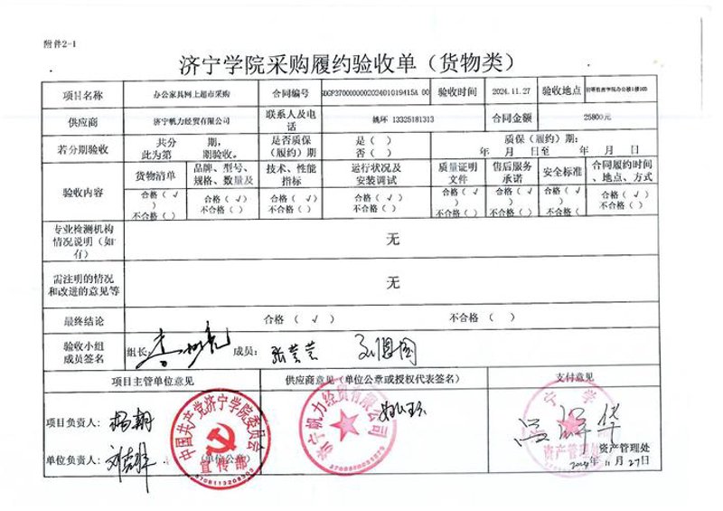 快消品供应商的选择与合作指南