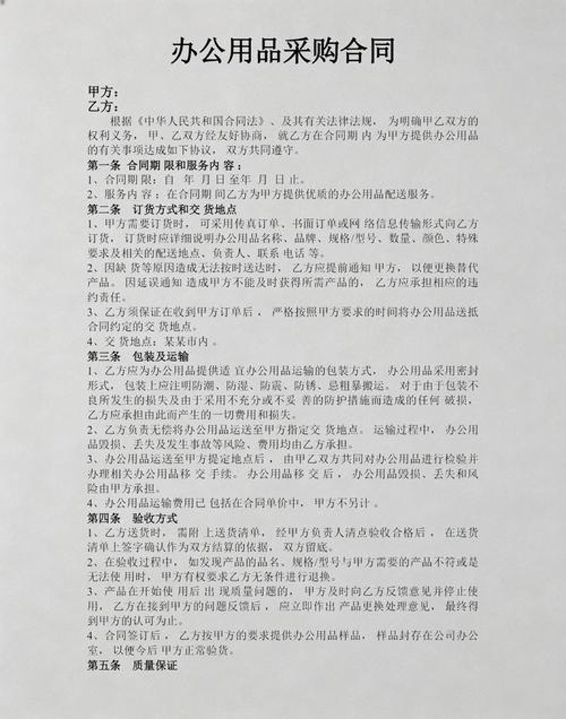 日用百货批发选购指南